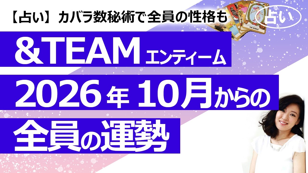 成功者となる運気とチャンス YouTube