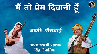Mein to prem diwaani hon