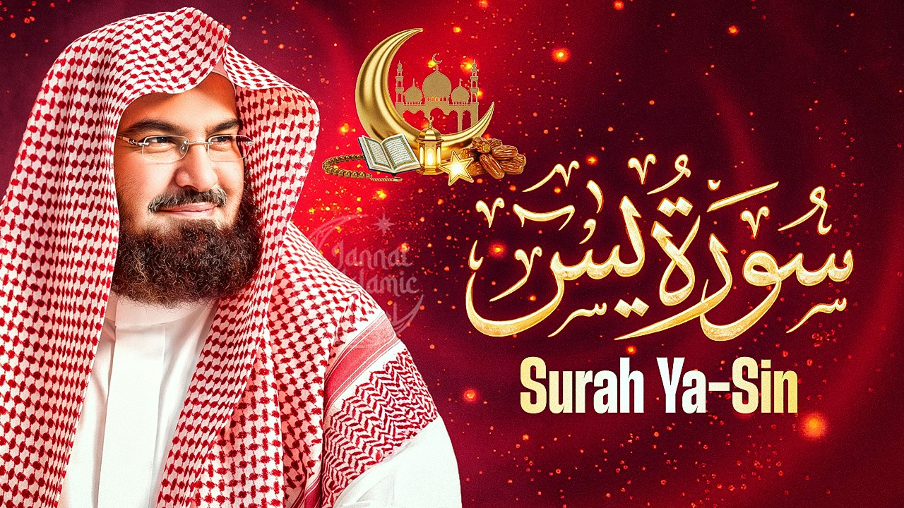 Surah Yaseen | Surah Rahman | Surah Waqiah | Surah Mulk (Complete)Beautiful Recitation by Al Sudais