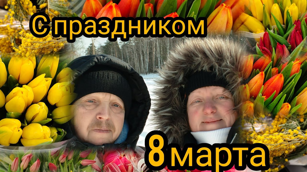 8 марта//Предпраздничная закупка в Ленте//Весенняя прогулка в лесу