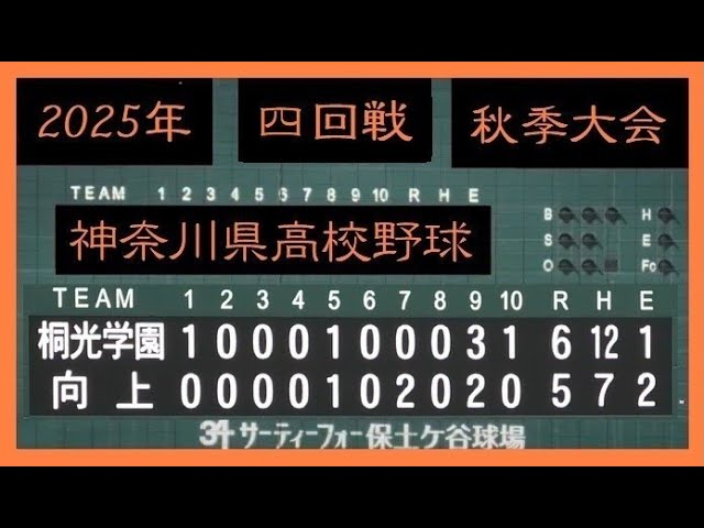 東海大相模 渡辺健士郎 ホームラン(静岡戦/第90回選抜 3回戦