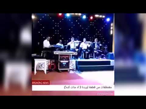 موسيقى لوردة الجزائرية اه جات كده