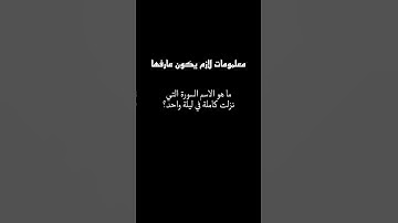 قران كريم سورة القدر#اكسبلور #قران_كريم #مسلم #يوم_الجمعة #الرسول #دين #duet