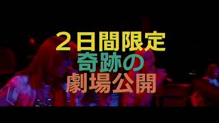 予告編
