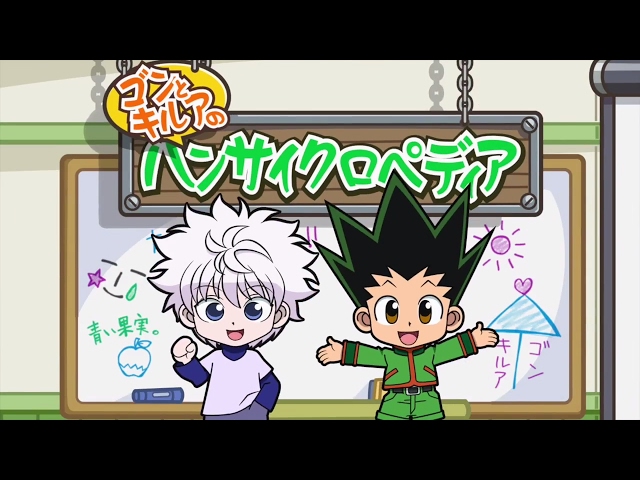 HxH】Hunter Encyclopedia (ALL) E27-58【ハンサイクロペディア