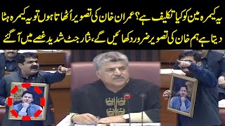 Nisar Jutt Angry On National Assembly Camera Man | Imran Khan | Public News