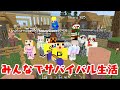 〔マインクラフト〕ぐっちとみんなでサバイバル生活 2021/01/09