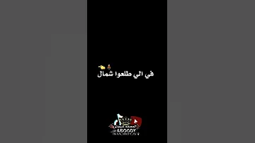 طز في صحابي الاندال عصام صاصا المصمم عـــبـودي 