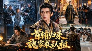 小时候家族嫌我晦气把我赶走，多年后我手握大权，全家上门求相认！ screenshot 4