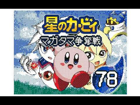 【うごメモ】星のカービィ マガタマ争奪戦第78話「ローアでの休息 大切な人と復讐」