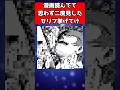 マンガ読んでて思わず二度見したセリフ挙げてけ #漫画 #反応集