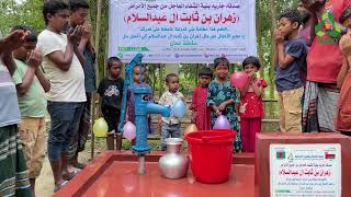 HARO WATER WELL PROJECT | 11365