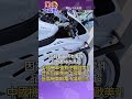 張雪機車820RR剛奪世界冠軍?! 三缸猛獸配快排震撼車壇?! 中國重機技術追上歐美?! 820RR零件品質驚艷全場?!