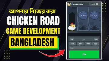 বাংলা Make your Chicken Road Game | Development Manual Control, Chicken road game source code   🇧🇩
