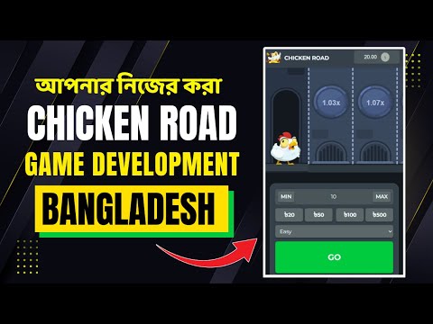 বাংলা Make your Chicken Road Game | Development Manual Control, Chicken road game source code   🇧🇩