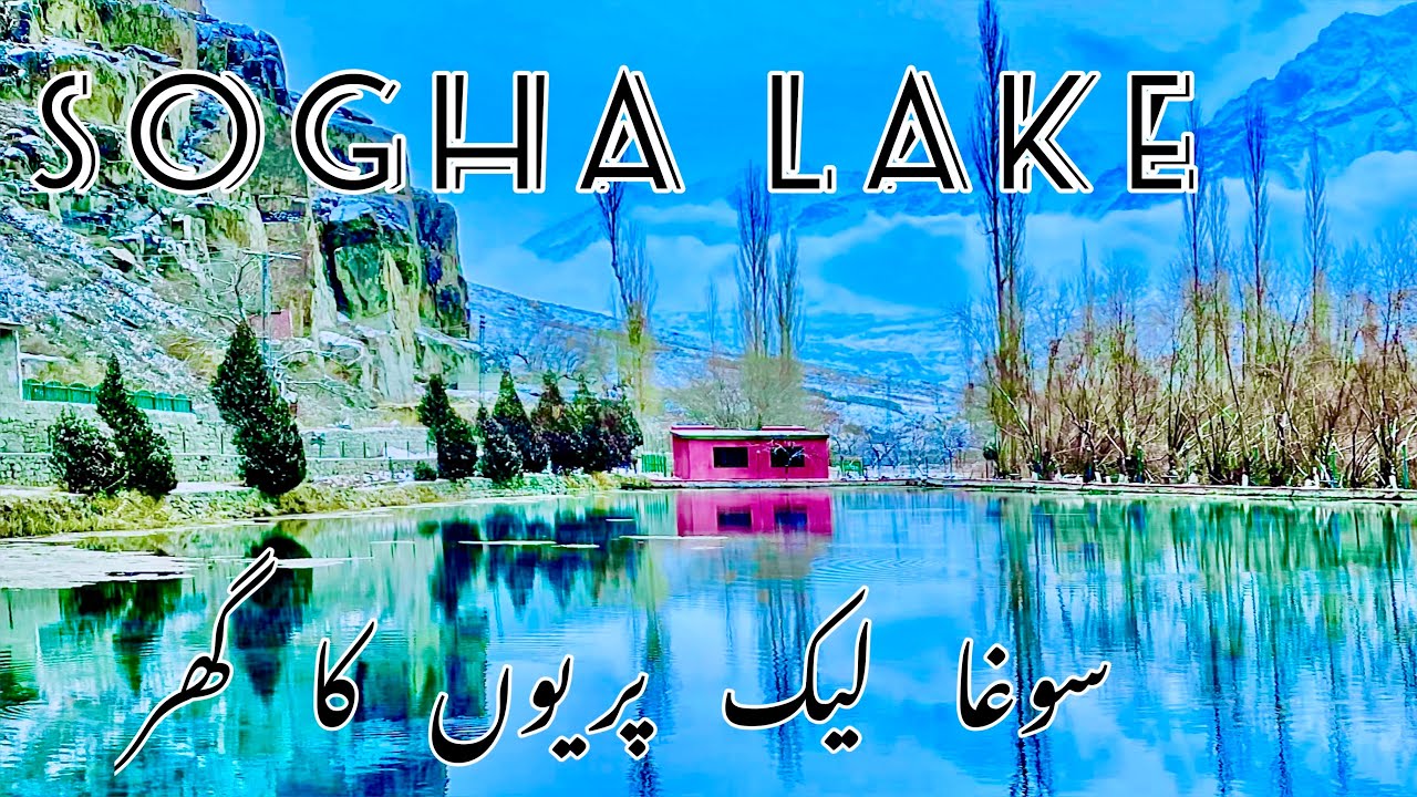 Sogha lake khaplu valley world most beautiful lake Gilgit