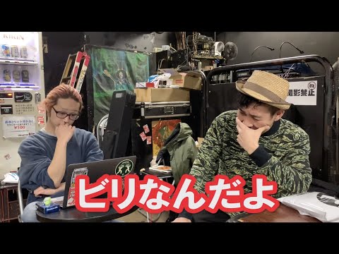 革命GIGを二日後に控えた男たち