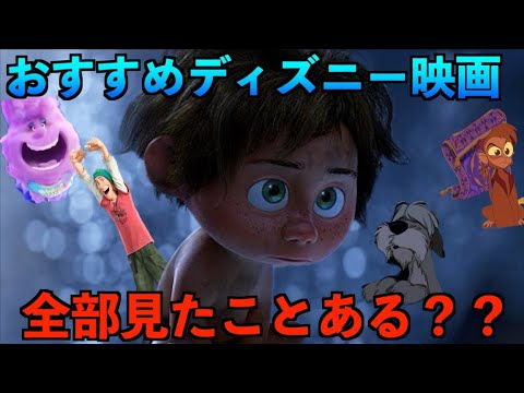 Just before the release of Wish] Must-see recommended Disney