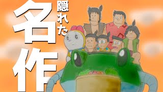 【映画ドラえもん】隠れた名作『ドラミちゃん アララ♥少年山賊団!』をご紹介。