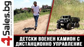 Реалистичен детски военен камион с дистанционно управление JJRC   TOY CAR30 #07684 / 4sales.BG