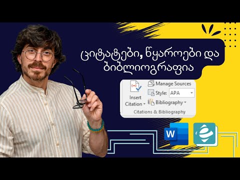 Word - ციტატები, წყაროები და ბიბლიოგრაფია
