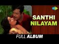 Santhi Nilayam Full Album | Gemini Ganesan & Kanchana 🎶