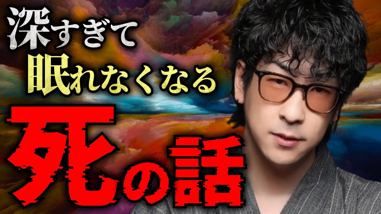 【地獄とは？】深すぎて眠れなくなる死の話まとめ｜死刑囚の最後と死の予兆「作業用/たっくー切り抜き」
