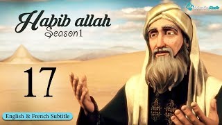 Habib Allah Muhammad peace be upon him Season 1 Episode 17 With English Subtitles