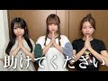 大切なお願いがあります。