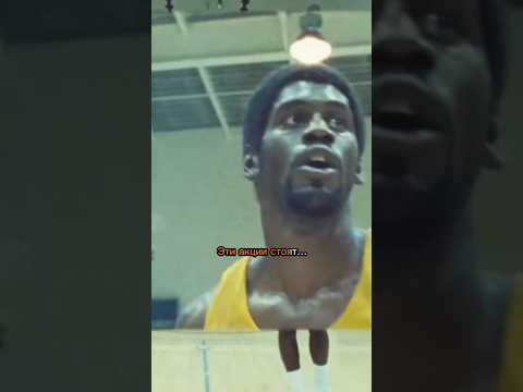 😱Как Мэджик Джонсон просрал 5 млрд $$$ #basketball #nba #баскетбол #интересныефакты