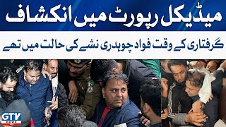 Fawad Chaudhry Giraftari Kay Waqt Nashay Main Thay? | GTV News