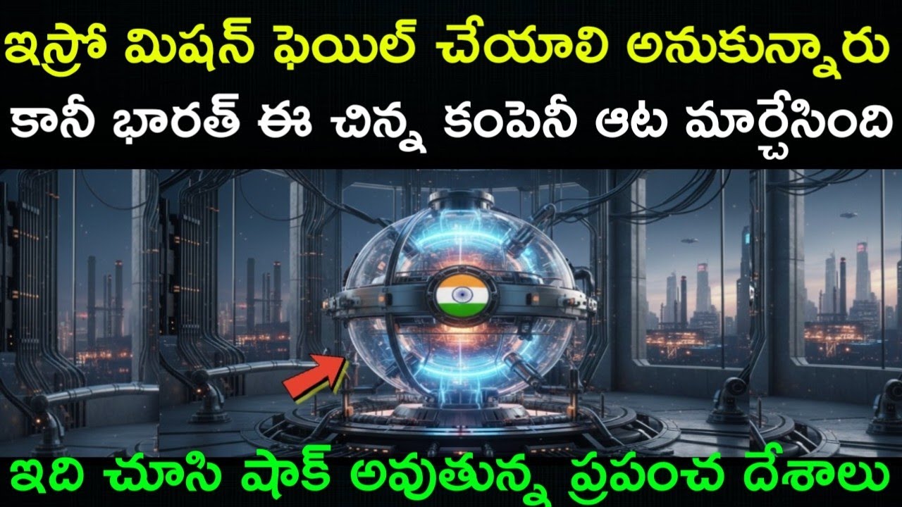 A Country Tried to Fail ISRO – But a Small Company Turned the Game Around!