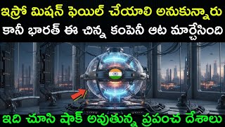 A Country Tried to Fail ISRO – But a Small Company Turned the Game Around!