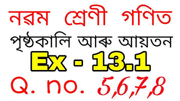 Class 9 Maths ex: 13.1 Q.no. 5,6,7,8 solution in assamese
