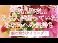 今夜あの人が想っていたあなたへの気持ち💫