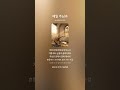 2026.06.08 | 매일 주님과 | CCM | Worship | With Jesus | Amen | 오늘을 살아갈 수 있게 해 주시는 주님 | ai