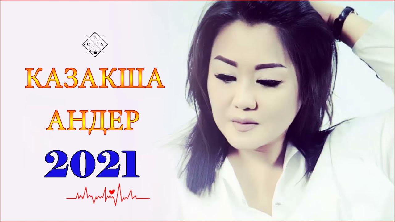 Музыка казакша новинки 2023. Hited kazah.