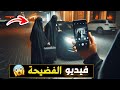قناة اسرارهم فيديو الفضيحة 