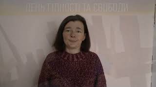 До Дня гідності і свободи. Флешмоб в ДІКЗ «Нагуєвичі»