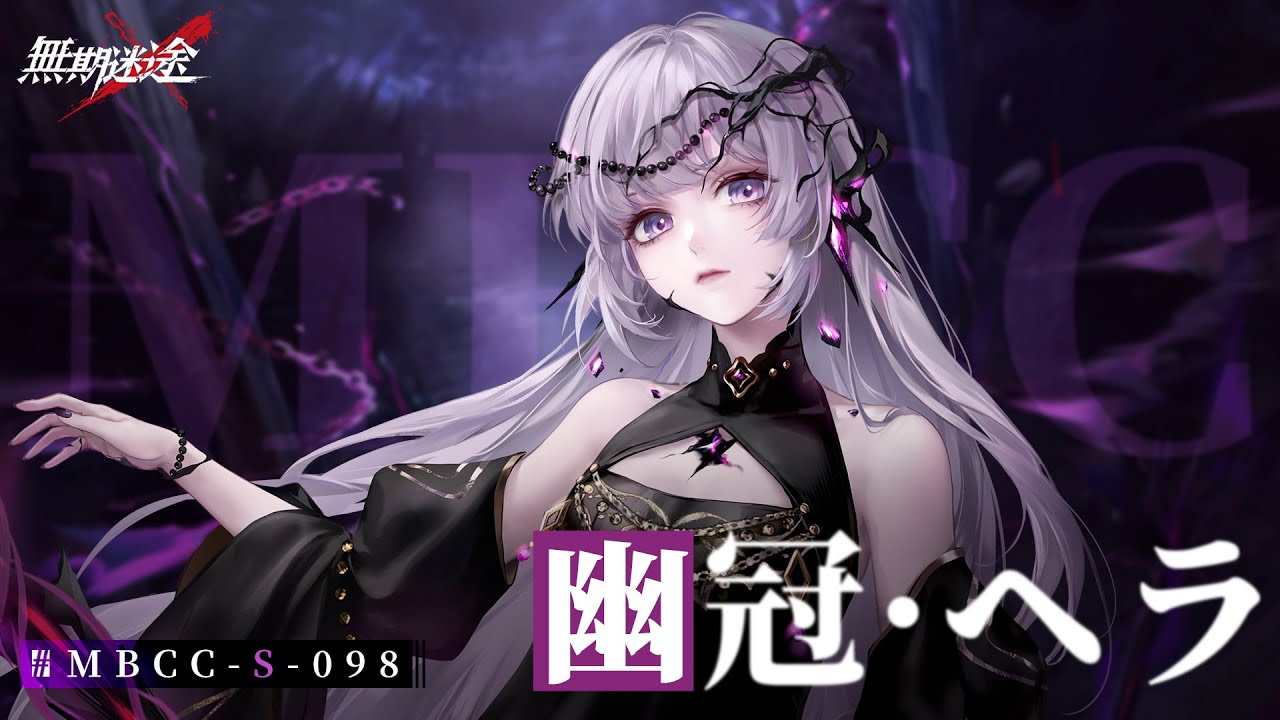 無期迷途」3周年イベント「残鋒」が開催！アウグスタ（CV：木下紗華