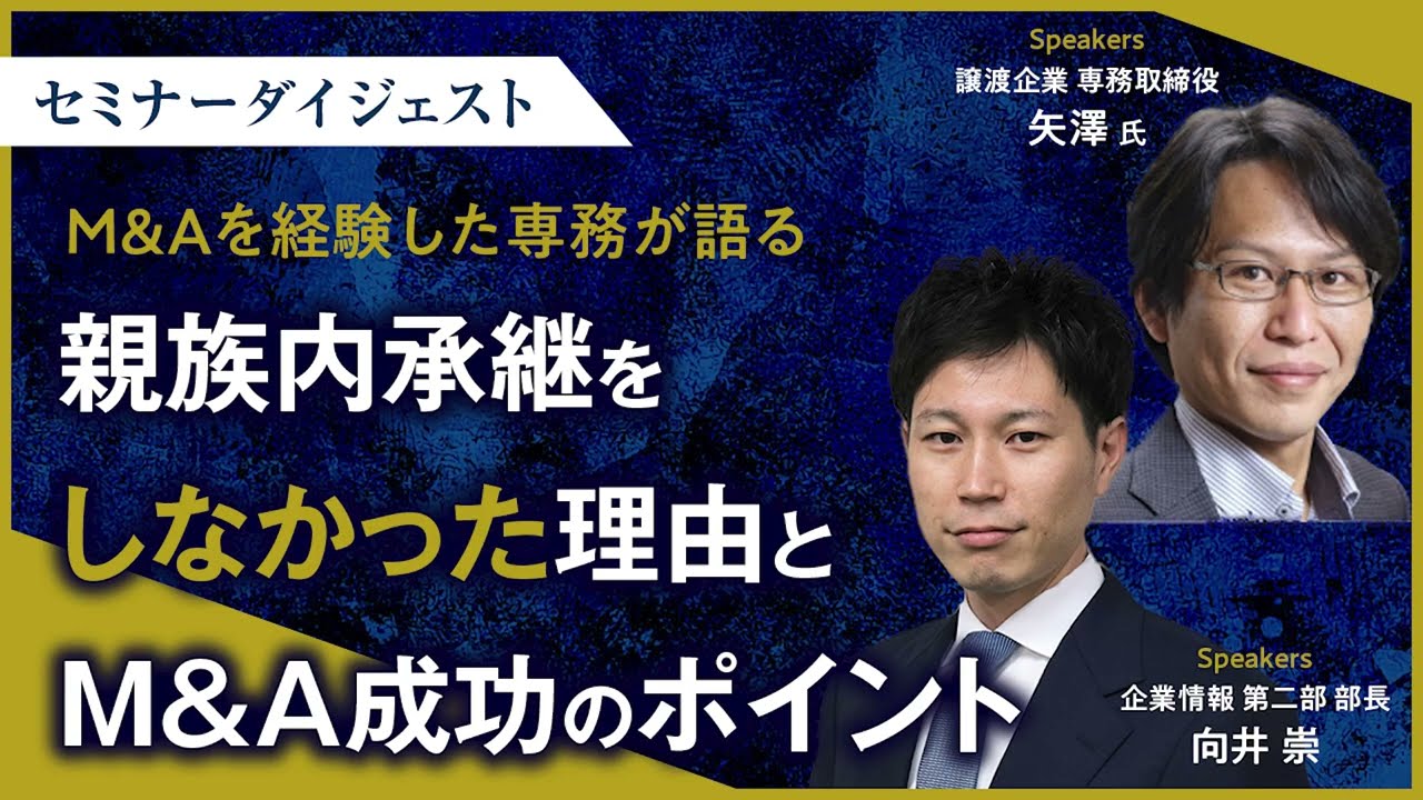 55歳・56歳・57歳】早期退職（アーリーリタイア）に必要な資金・貯蓄は？【実例まとめ】 | M&A・事業承継ならM&A総合研究所