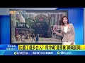 比墾丁還多台人? 飛沖繩&quot;這景象&quot;網喊認同!│【國際大現場】20240519│三立新聞台