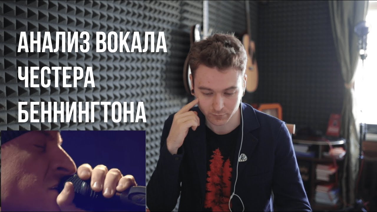 ⁣Как петь как Честер Беннингтон. Vocal coach reaction to Linkin Park - Messenger.