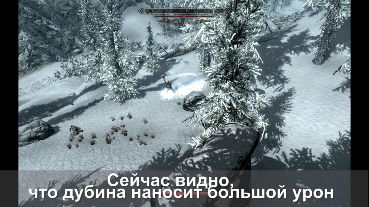 The Elder Scrolls V: Skyrim [Пасхалка: Дубина великана] (Not MOD) (2012)