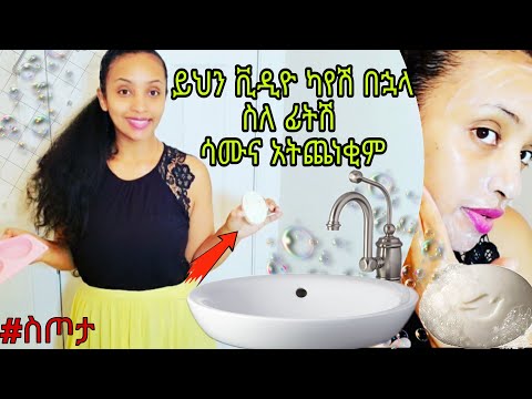 ቪዲዮ: ቤት ውስጥ የጠፋብዎትን ነገር እንዴት ማግኘት ይቻላል