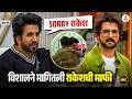 Bigg Boss Marathi 6 च्या घरात दिसली सदस्यांची भावुक बाजू | Raqesh Bapat | Vishal Kottian