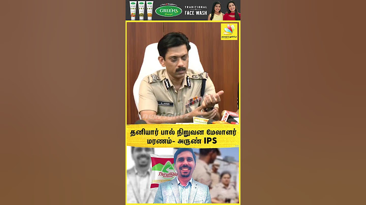 Private dairy company manager dies - Arun IPS explains