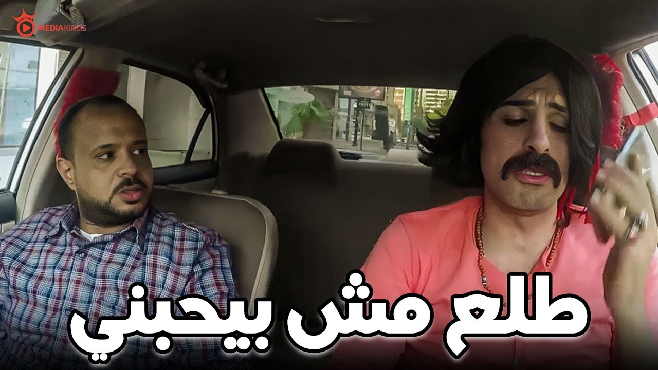 صريخ ضحك مع إبراهيم السمان في دور جوزي سابني 😂🔥 | ضحك هستيري مايتفوتش ؟