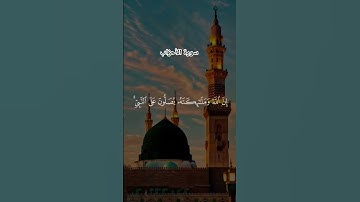 #سورة_الاحزاب #ياسر_الدوسري #لايك #اكسبلور #قرآن #راحة_نفسية