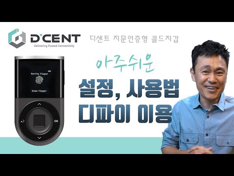 디센트 지갑 셋업 사용방법 유니스왑에 연결 